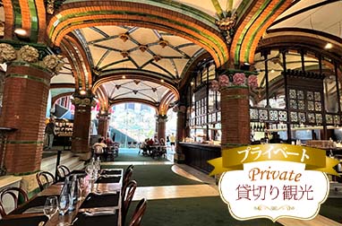 世界遺産・カタルーニャ音楽堂入場チケット付き午前半日観光（日本語観光ガイド付）