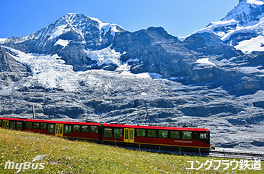 ユングフラウ鉄道