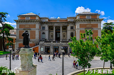 世界三大美術館の一つ「プラド美術館」
