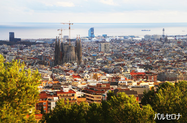 バルセロナを自由時間