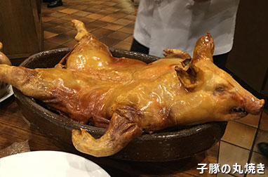 セゴビア名物仔豚の丸焼き