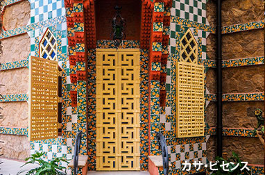 カサ・ビセンス