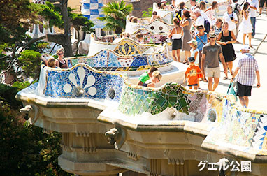 グエル公園