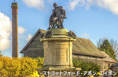 ストラットフォード・アポン・エイボンのシェイクスピア