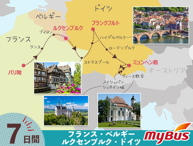 ツアー行程地図