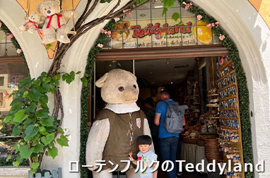 ローテンブルク