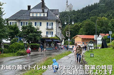 ノイシュバンシュタイン城観光