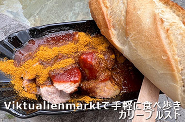 ミュンヘン観光