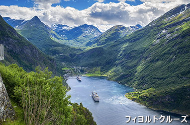 フィヨルドクルーズ