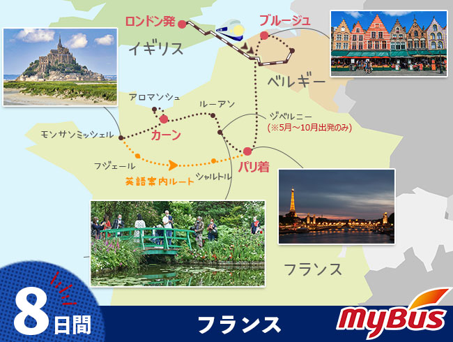 ツアー行程地図