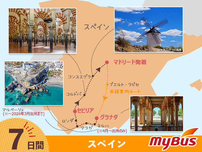 ツアー行程地図