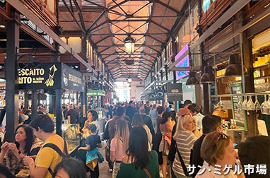 マドリードサンミゲル市場