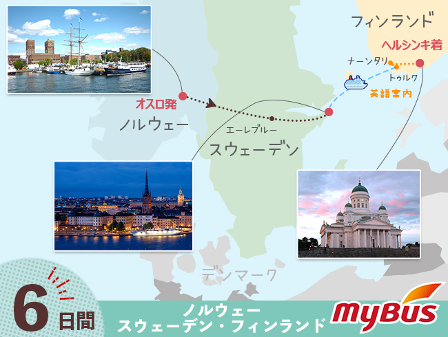 ツアー行程地図