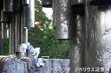 ヘルシンキのシベリウス記念碑