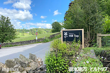 湖水地方ヒルトップ