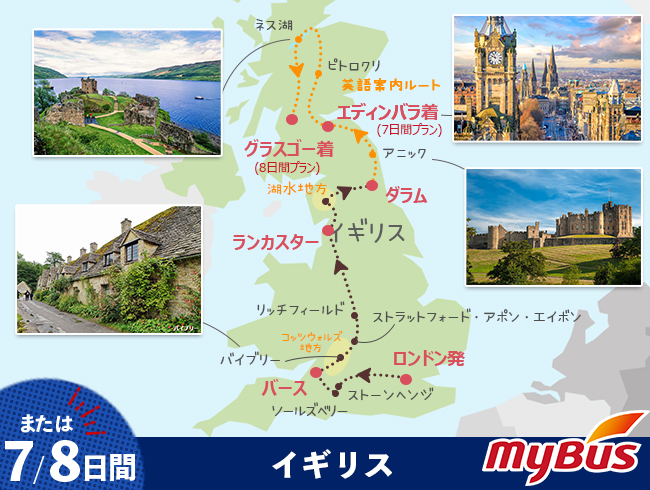 ツアー行程地図