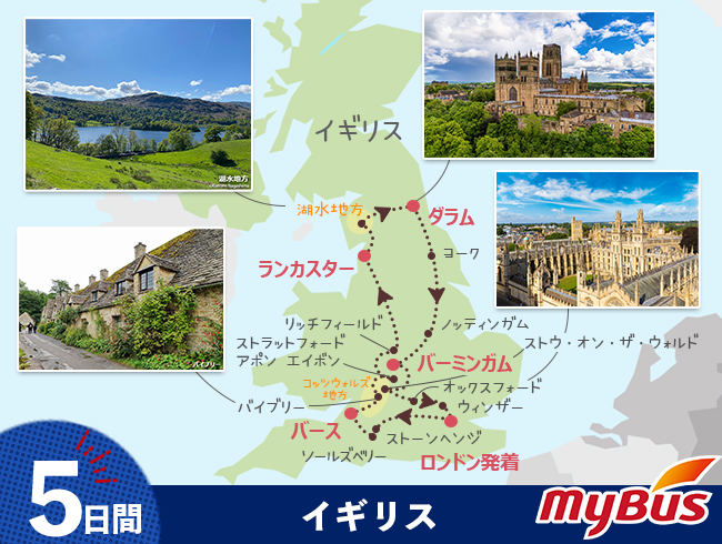 ツアー行程地図