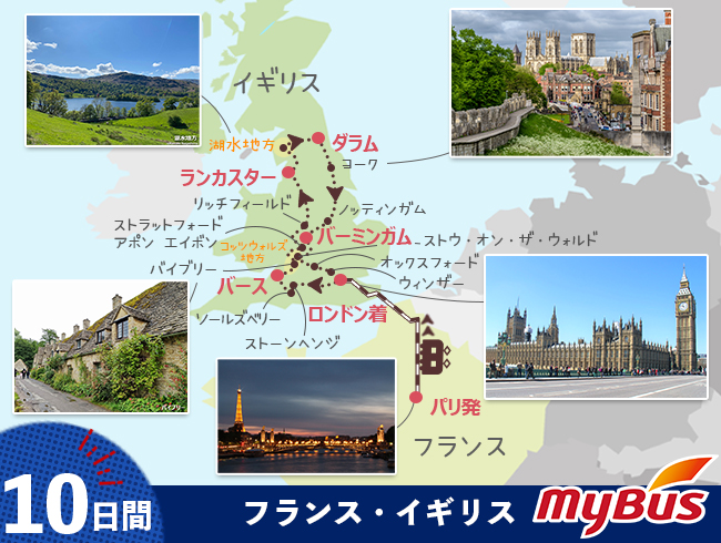 ツアー行程地図