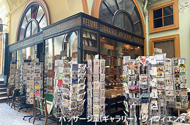 ギャラリー・ヴィヴィエンヌ