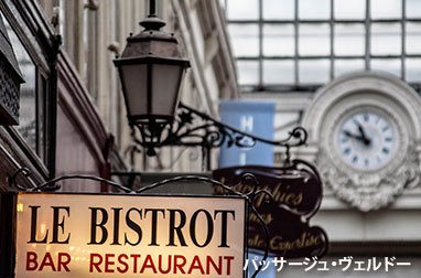 パッサージュ・ヴェルドー