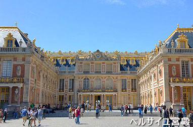 ベルサイユ宮殿