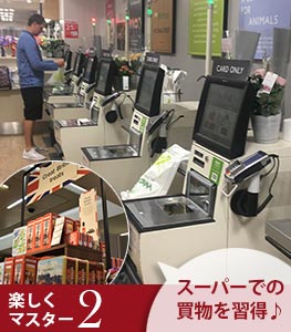 日本語アシスタントがご案内