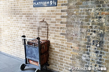 キングスクロス駅9 3/4番線