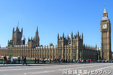 ロンドン国会議事堂とビッグベン