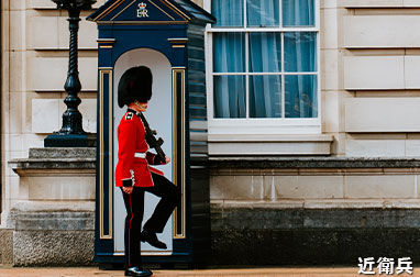 バッキンガム宮殿近衛兵