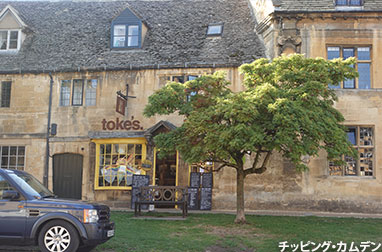 チッピング・カムデン