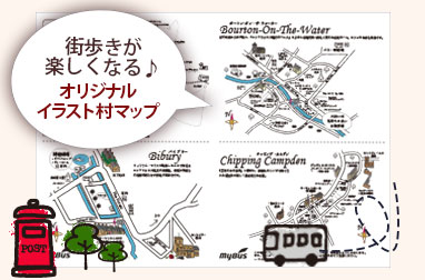 コッツウォルズのオリジナル地図をプレゼント