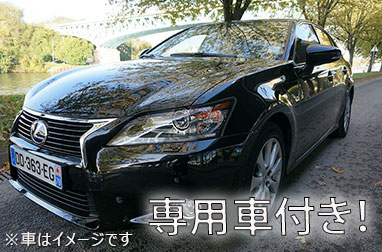 コッツウォルズまで専用車で移動