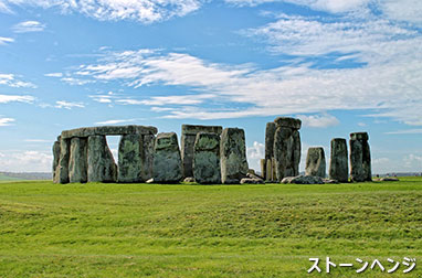 ストーンヘンジ