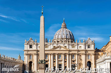 サンピエトロ大聖堂