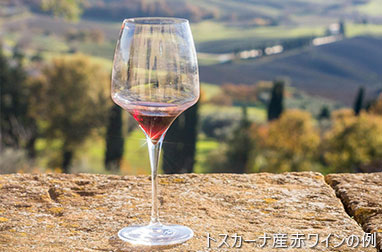 トスカーナ産赤ワイン