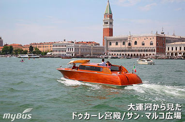 ドゥカーレ宮殿とサン・マルコ広場