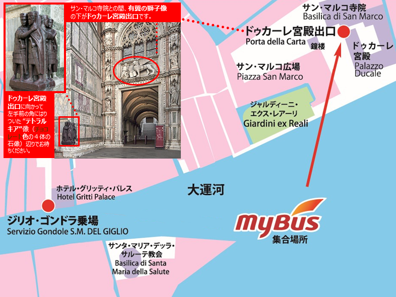 ミーティングポイント地図