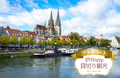 <選べるプラン>列車に乗って！ミュンヘンからお好きな街へ！日帰り１日日本語観光ガイド付き