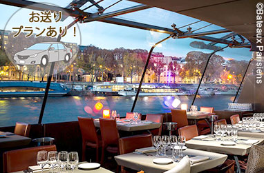 セーヌ川ディナークルーズ｜パリ夜景＆フレンチディナー（日本語アシスタント付）