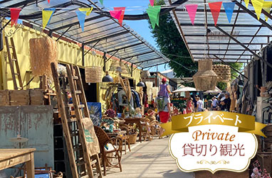 【日本語プライベート案内】〜春休み特別企画〜フランスで2番目に大きいリヨン「運河の蚤の市」