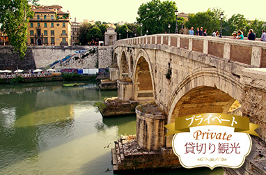 ローマの下町トラステヴェレのナイト散策（日本語アシスタント、B級グルメ付）