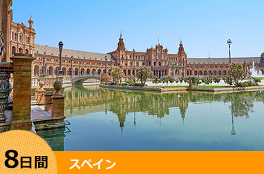 スペイン周遊バルセロナ・マドリードとアンダルシア地方8日間
