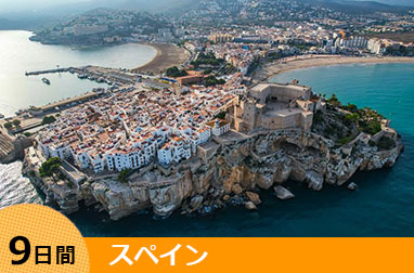 ランドクルーズ｜スペイン周遊　バルセロナ・マドリードとアンダルシア地方９日間（バルセロナ発マドリード着）