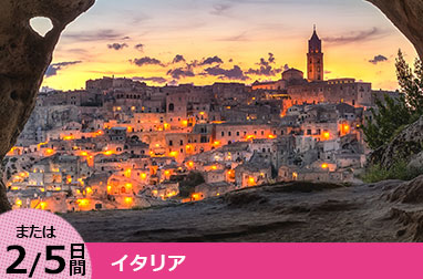 南イタリア周遊2日間または5日間（ナポリ発ローマ着）～カプリ島・青の洞窟、アマルフィ、ポンペイ、マテーラ、アルベロベッロを巡る～