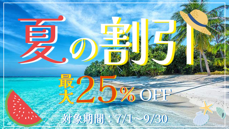 夏の大セール！モンサンミッシェル、コッツウォルズ、コロッセオ、バチカン、サグラダファミリア、ノイシュバンシュタイン城